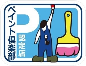 豊中市 外壁塗装見積り