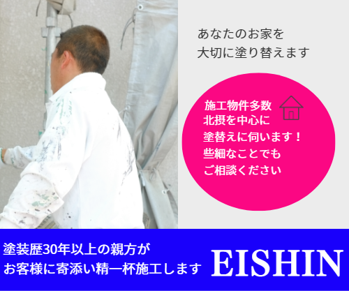ペンキ屋ケンちゃんTOP ペンキ屋ケンちゃんTOP