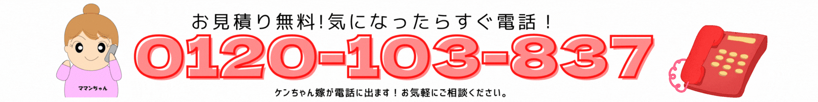 お問合せTEL