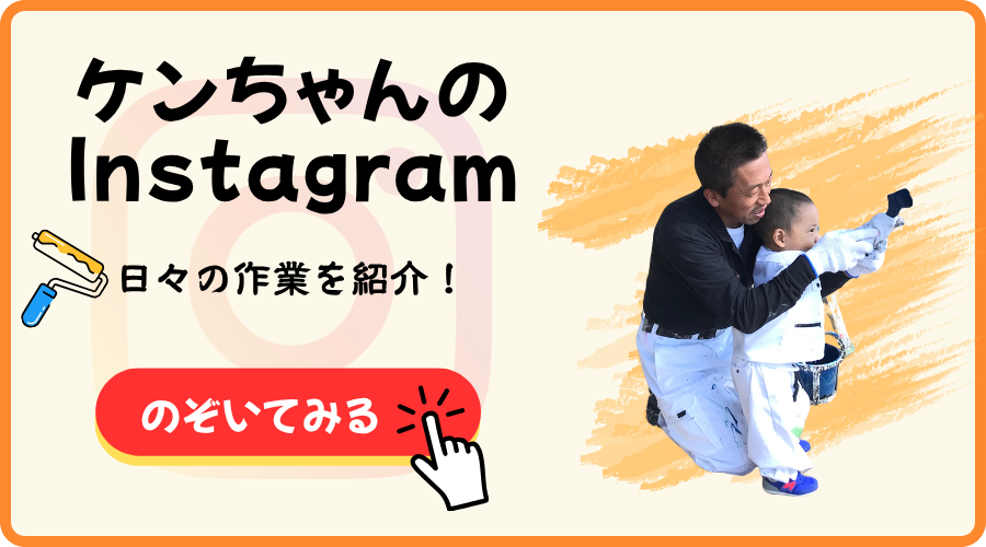 日々の塗装作業を紹介