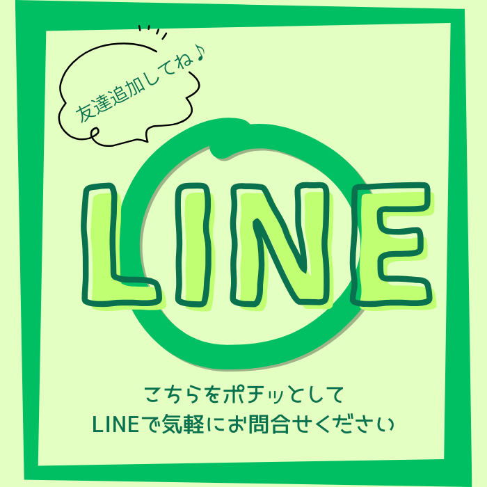 豊中市　塗装　ペンキ屋ケンちゃんLINE